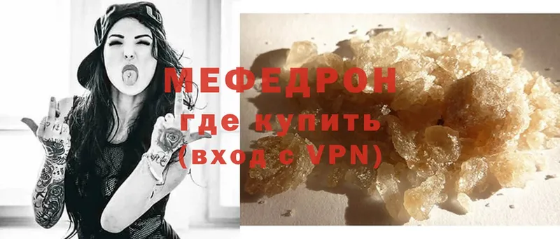 Мефедрон mephedrone  Нахабино 